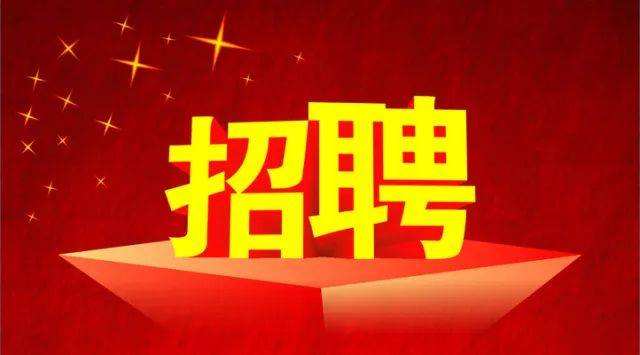 2020年山東河姆渡工業(yè)互聯(lián)網(wǎng)有限公司面向全國公開選聘工作人員