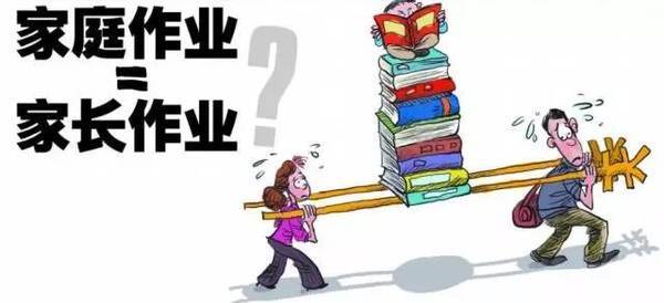 多地發(fā)文禁止家長(zhǎng)批改作業(yè) 一紙禁令能給家長(zhǎng)“松綁”嗎？