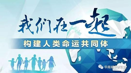 人民日?qǐng)?bào)和音：維護(hù)安全和穩(wěn)定，構(gòu)建安全共同體