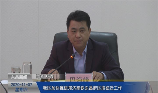 我區(qū)加快推進鄭濟高鐵東昌府區(qū)段征遷工作