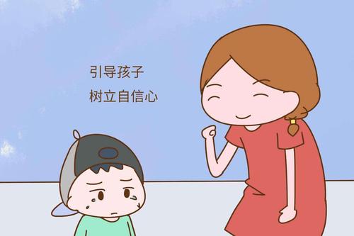 如何培養(yǎng)孩子的自信心？
