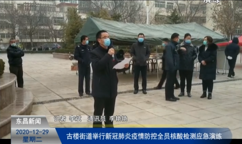 古樓街道舉行新冠肺炎疫情防控全員核酸檢測應(yīng)急演練