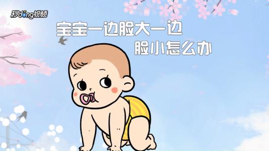 一邊臉大，一邊臉小 小兒斜頸別耽誤