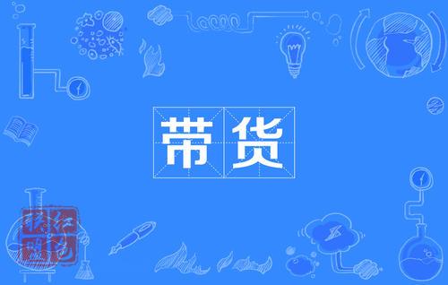 直播帶貨“翻車” 媒體:查驗(yàn)義務(wù)不能止于“看證書(shū)”