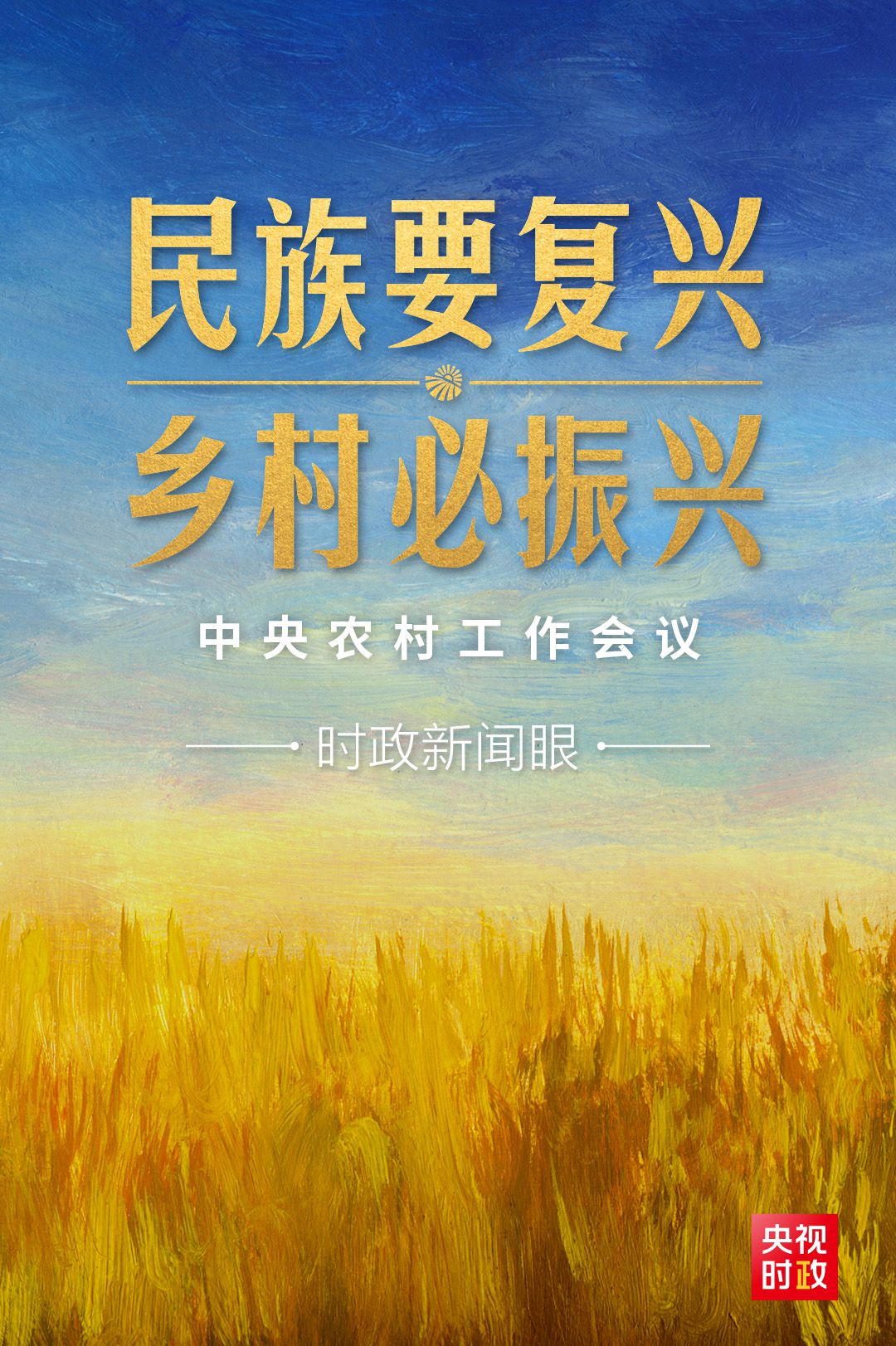 這個(gè)重中之重的問題，習(xí)近平強(qiáng)調(diào)要用大歷史觀來看待
