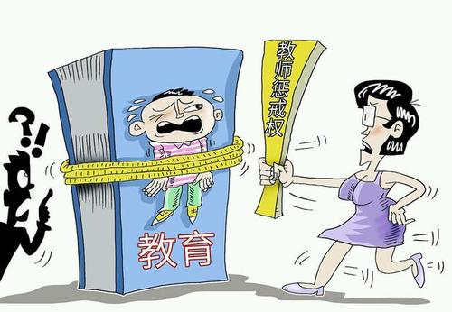 教師懲戒學(xué)生禁止“連坐”或變相體罰