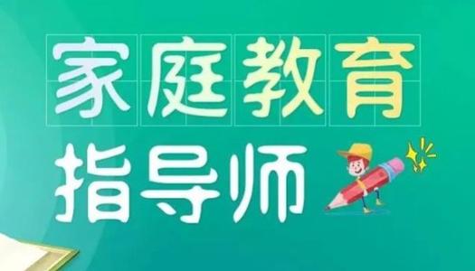 學(xué)校應(yīng)如何落實(shí)家庭教育指導(dǎo)責(zé)任