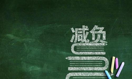 20省份出臺減負清單 教師負擔如何真減實降