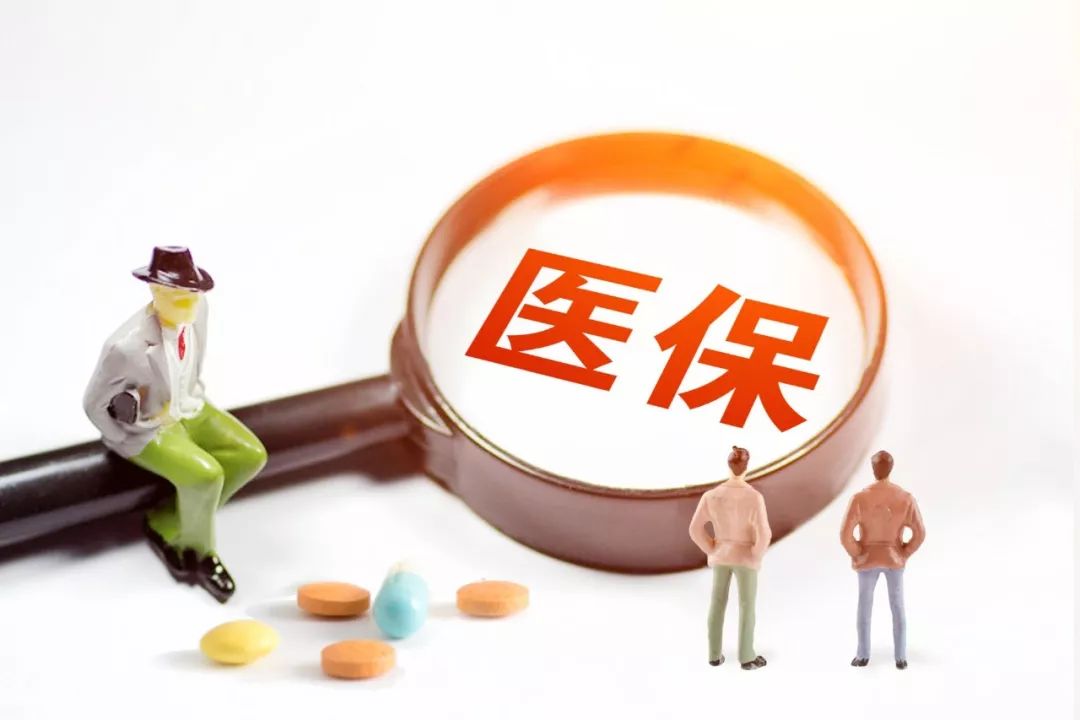 減輕群眾就醫(yī)負擔(dān) 2020年醫(yī)保藥品目錄完成調(diào)整