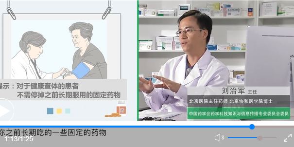 健康查體前，患者需要停掉長(zhǎng)期服用的藥物嗎？