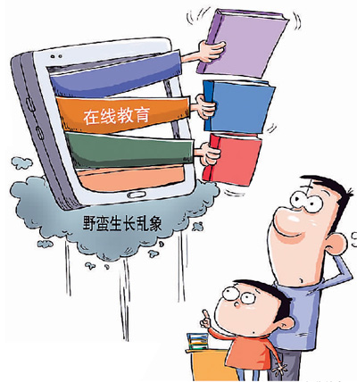 狂奔的在線教育亟待降溫