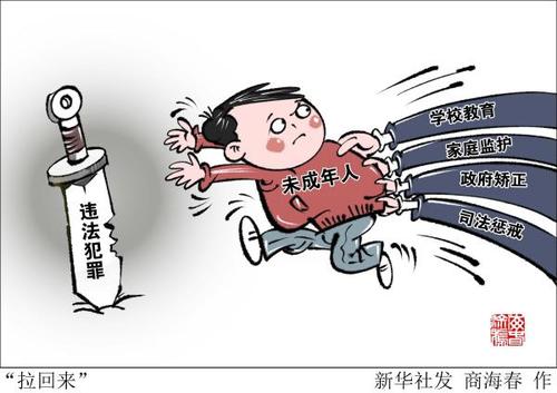 從源頭上減少“問題少年”更有價值