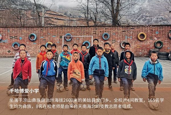體育校長(zhǎng)｜陳冠：沖出大涼山，一位90后支教老師的極限奔波
