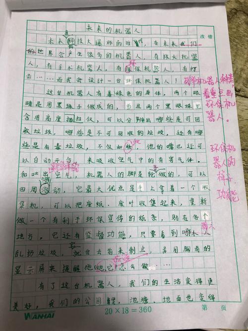 智能判作文還不夠“資格”
