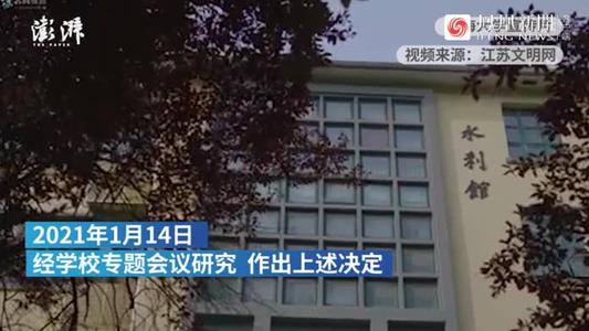 河海大學(xué)125名博士被予以退學(xué)處理