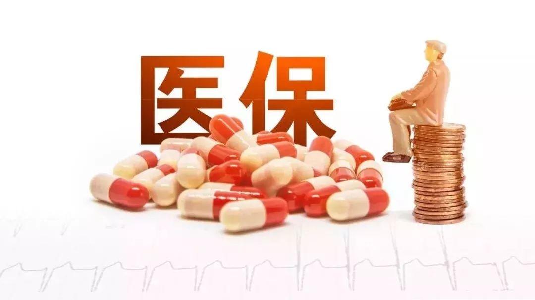 國家衛(wèi)生健康委：合理使用醫(yī)保基金 降低不合理費(fèi)用