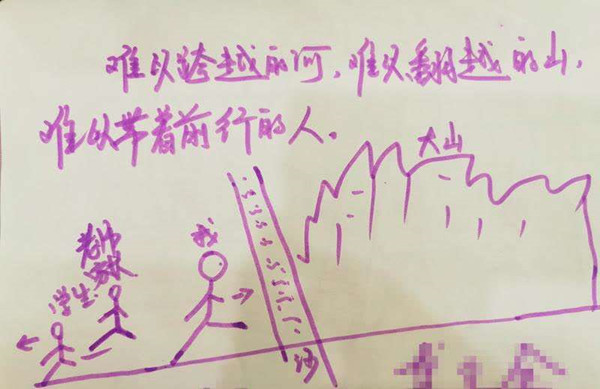 一群農(nóng)村中學(xué)校長正在負(fù)重突圍