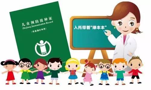 教育部：啟動對入托、入學兒童預防接種證查驗工作