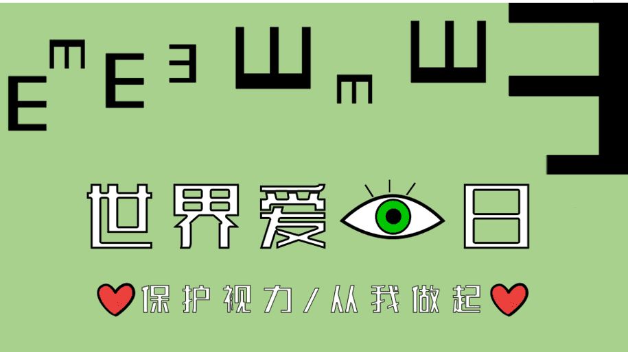 近視防控 學(xué)生教材最小用字不得小于“小5號(hào)字”