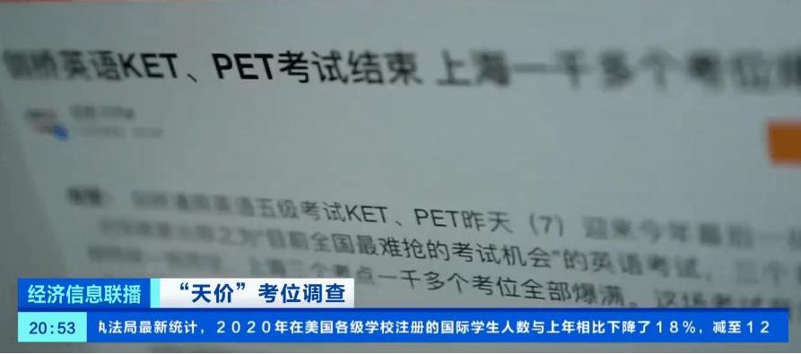 終結(jié)“天價(jià)”考位亂象，靠治理黃牛還不夠