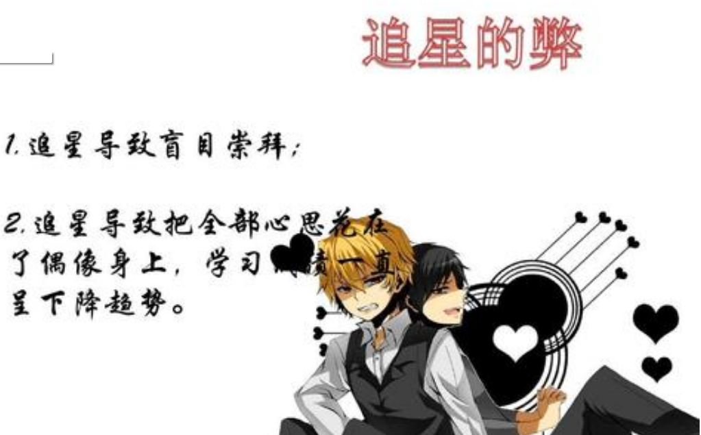 代表委員談青少年追星問(wèn)題：斬?cái)嘧沸莵y象背后利益鏈