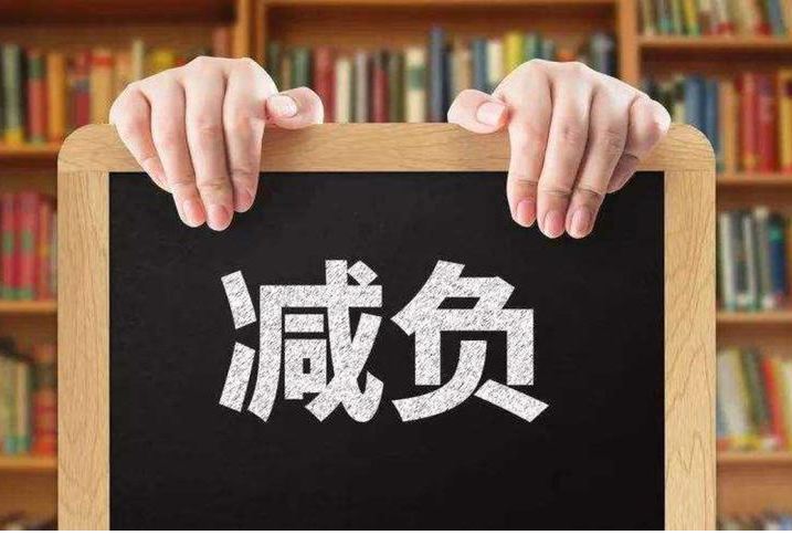 學(xué)生們的減負(fù)“神器”來了