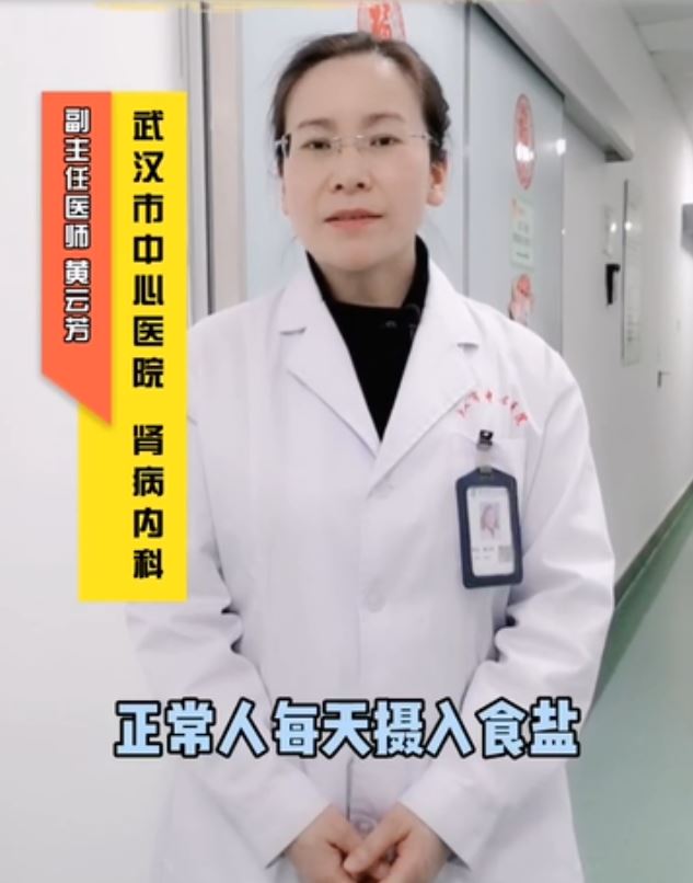 慢性腎病患者如何正確低鹽飲食？