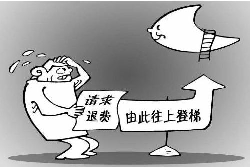 “退費(fèi)難”成教育培訓(xùn)最大頑疾 維權(quán)困局如何破解?