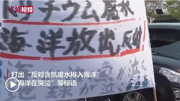 核廢水喝了沒事？日政府公開透明？美日為排污狡辯引痛批