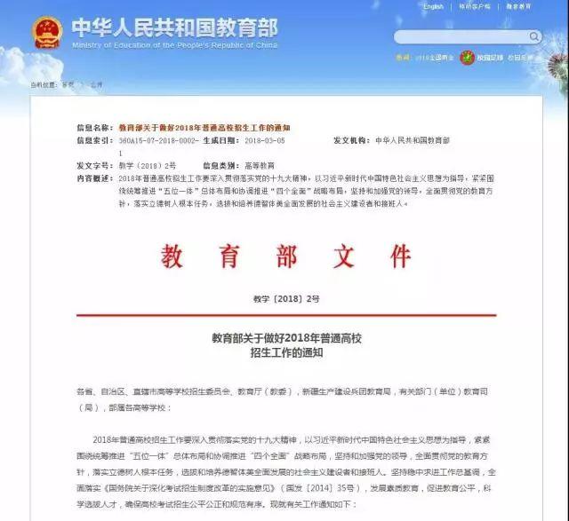 推進專項計劃把擴大公平落到實處