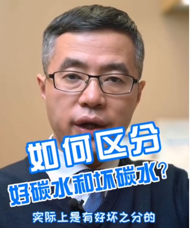 如何區(qū)分好碳水和壞碳水？