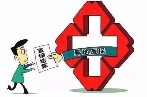 異地就醫(yī)月度結(jié)算人次破百萬