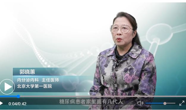 糖尿病會(huì)遺傳嗎？