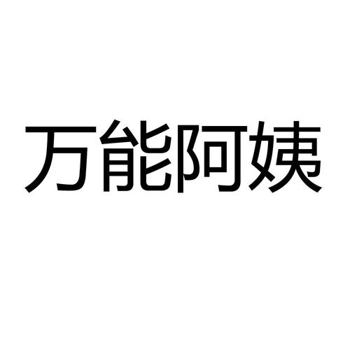安徽師大：四百多名男生自發(fā)歡送“萬能阿姨”