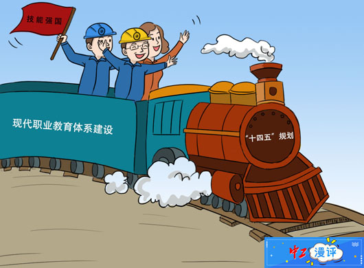 讓技能人才“發(fā)光”，為技能強國添彩
