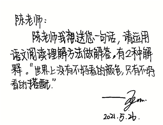 給老師出題，給家長頒獎 這些孩子厲害了