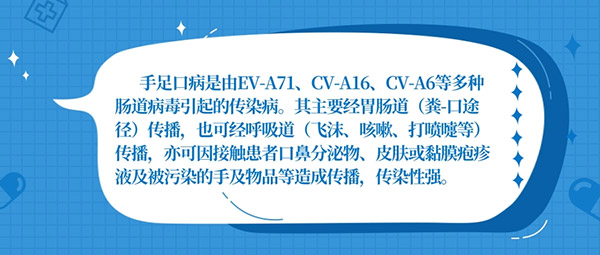 家有兒童的注意了：手足口病高發(fā)季需做好這些防護