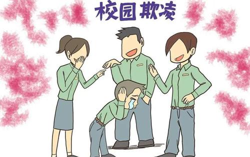全國人大常委會法工委:建立學生欺凌防控制度