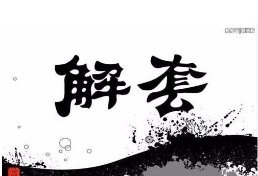 套路作文怎樣“解套”