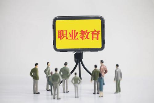 加快構建現代職業(yè)教育體系