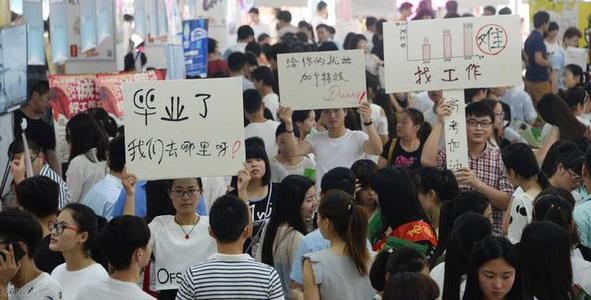 909萬(wàn)高校畢業(yè)生，如何走好就業(yè)第一步