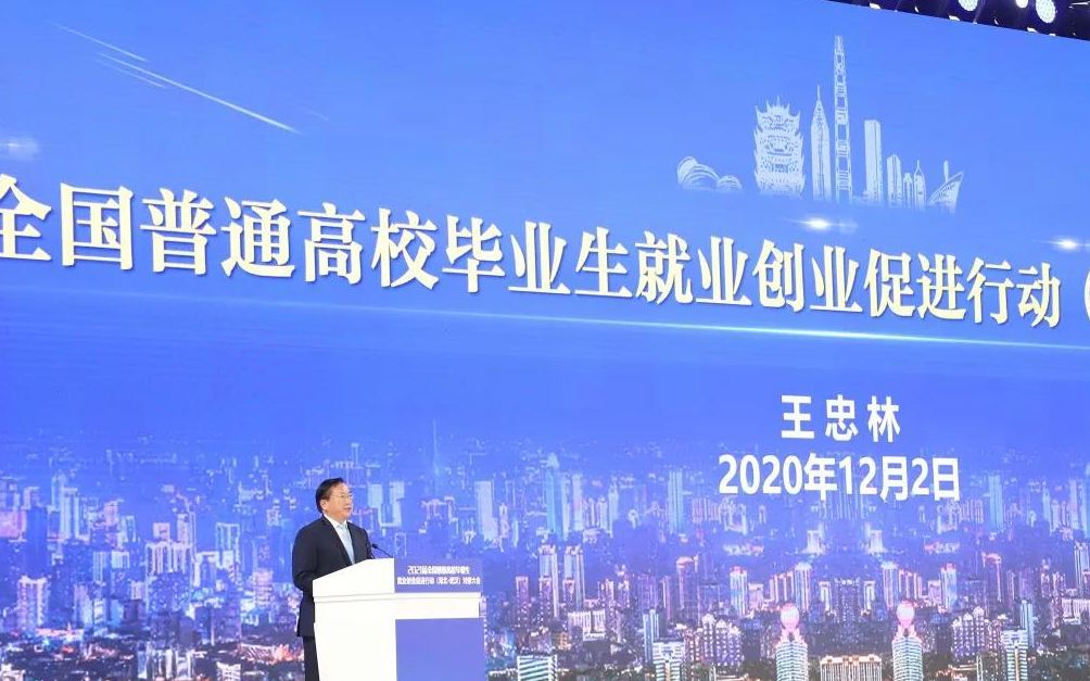“2021屆高校畢業(yè)生就業(yè)促進(jìn)周”來了 高校畢業(yè)生看過來