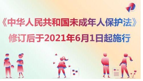 新修訂的未成年人保護法6月1日正式實施 兒童安全座椅首次納入全國性立法