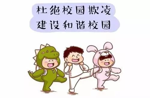 鬧著玩還是欺凌，法律的“戒尺”如何衡量？