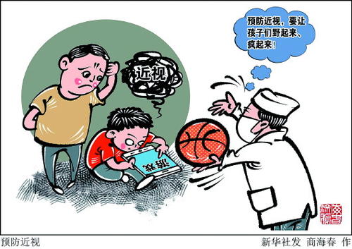 預(yù)防近視，要讓孩子們野起來(lái)瘋起來(lái)！