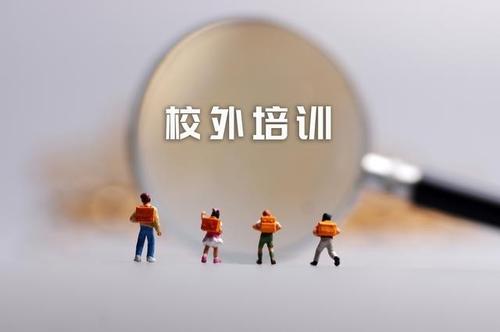 重慶通報(bào)學(xué)而思、新東方等多家教育機(jī)構(gòu)違規(guī)