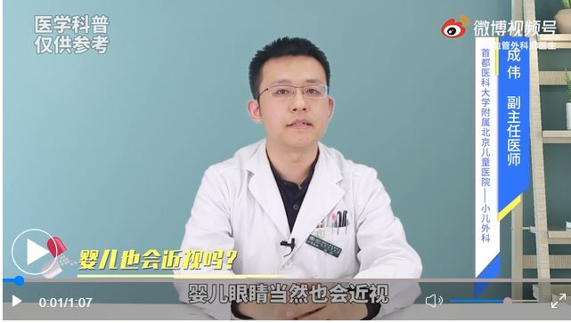 嬰兒也會(huì)近視嗎？是如何造成的呢？