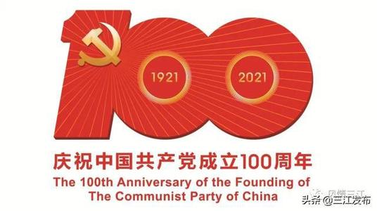以影像的力量讓百年黨史深入人心