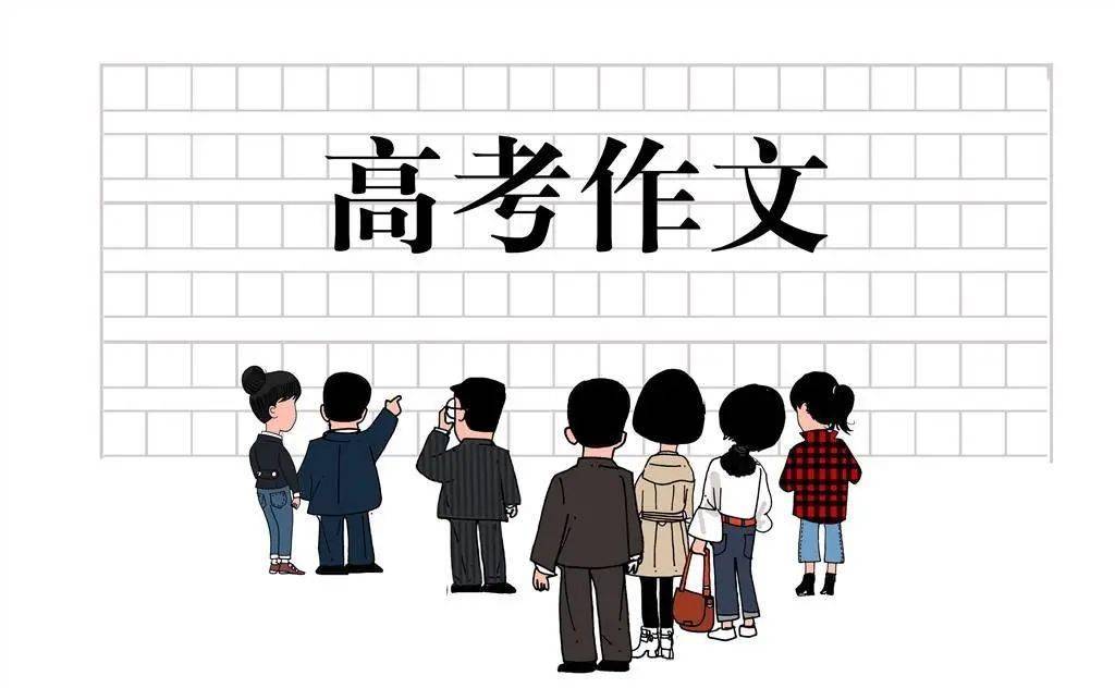 2021年高考作文透露哪些教育新趨勢？ 專家解讀
