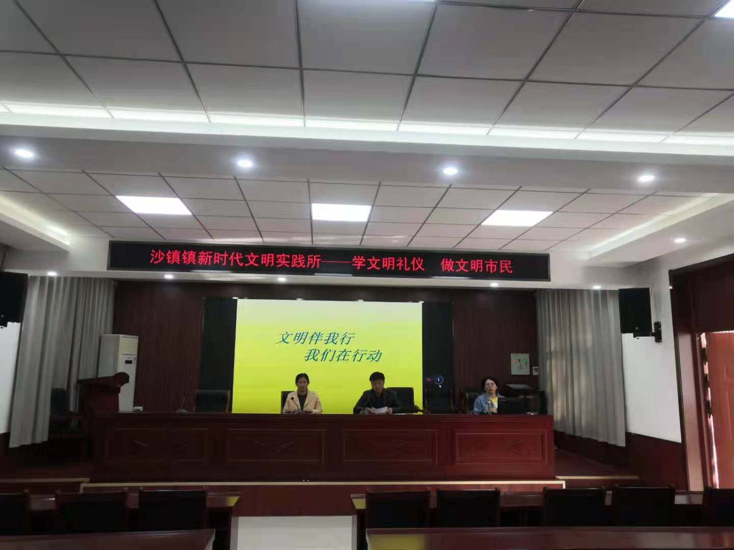 沙鎮(zhèn)鎮(zhèn)召開“學文明禮儀，做文明市民”專場教育活動